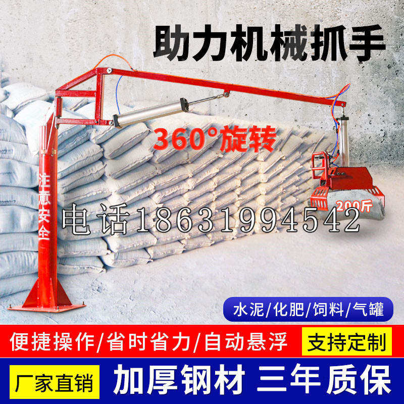 吴江区助力机械抓手 平衡吊悬臂吊机车 360°旋转机械手臂 翰盾